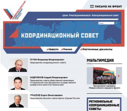 Три кандидата наук: экономист, историк, политик Три кандидата наук: экономист, историк, политик