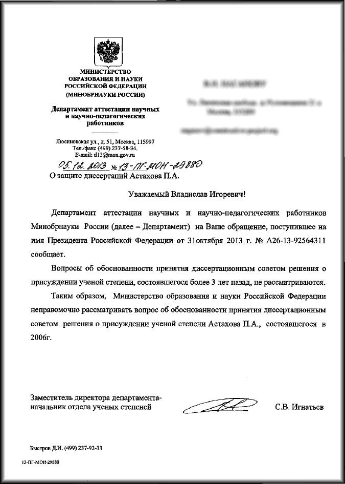 Astakhov-Putin-letter Astakhov-Putin-letter